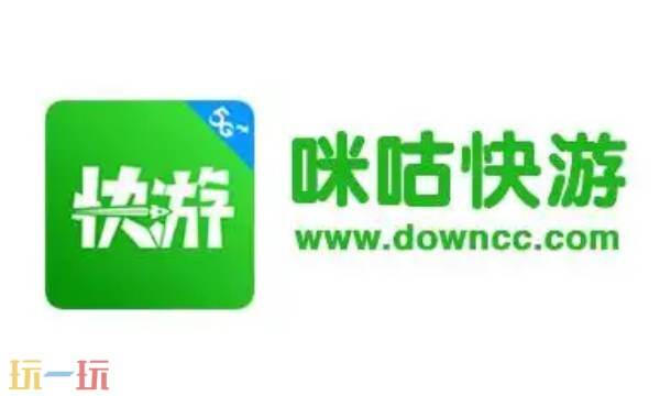 咪咕快游网页版 咪咕快游网页版入口在线玩