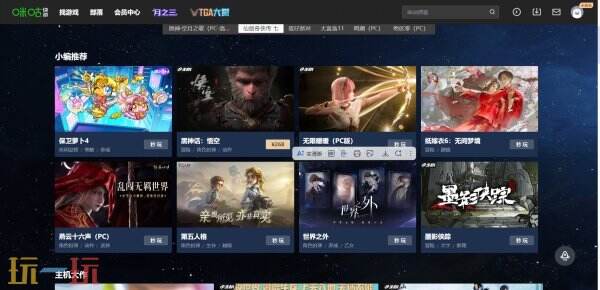 咪咕快游网页版 咪咕快游网页版入口在线玩