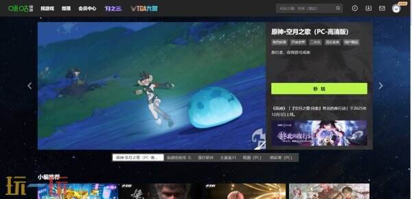 咪咕快游网页版秒玩 咪咕快游官网入口云玩