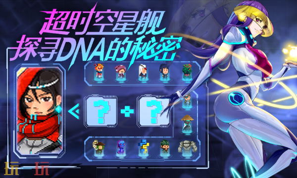 超时空星舰手游官网入口在哪里 超时空星舰官网地址分享