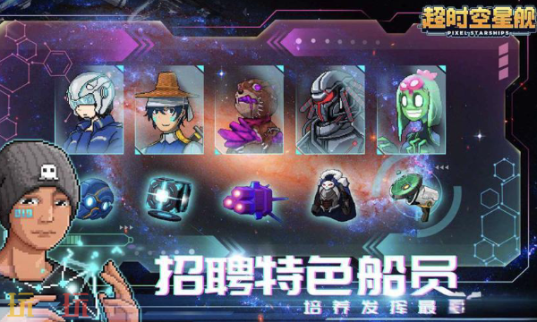 超时空星舰网页版秒玩入口 超时空星舰手游网页版点开即玩