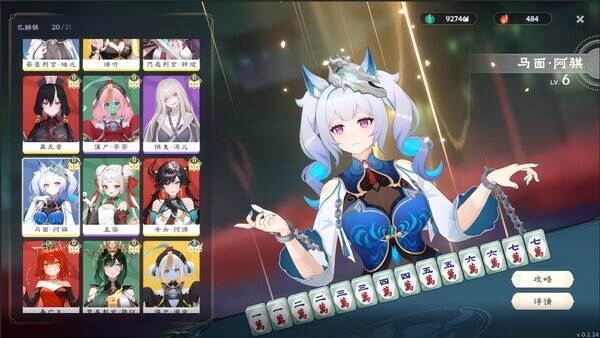 我在地府打麻將