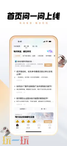心悦俱乐部应用截图