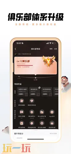 心悦俱乐部应用截图