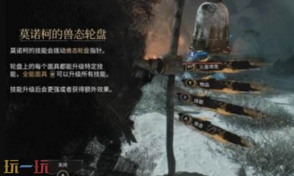 光與影33號遠征隊莫諾柯bd思路:莫諾柯角色機制與加點玩法思路