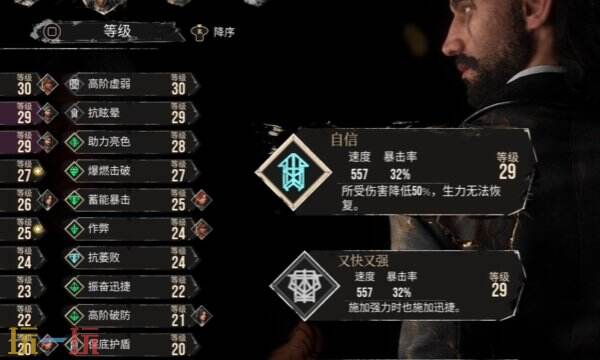 光与影33号远征队维尔索bd玩法：维尔索加点玩法与思路推荐