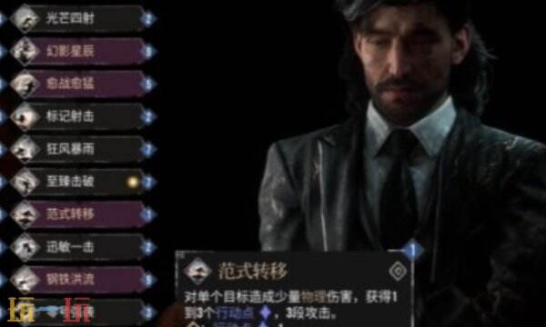 光与影33号远征队维尔索bd玩法：维尔索加点玩法与思路推荐