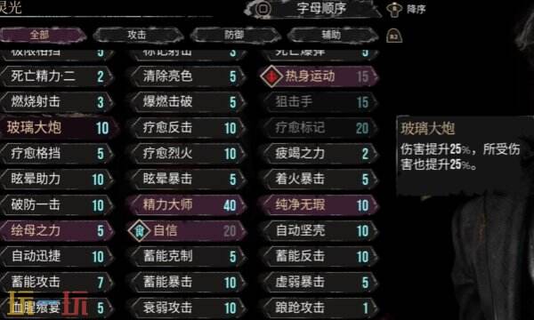 光与影33号远征队维尔索bd玩法：维尔索加点玩法与思路推荐