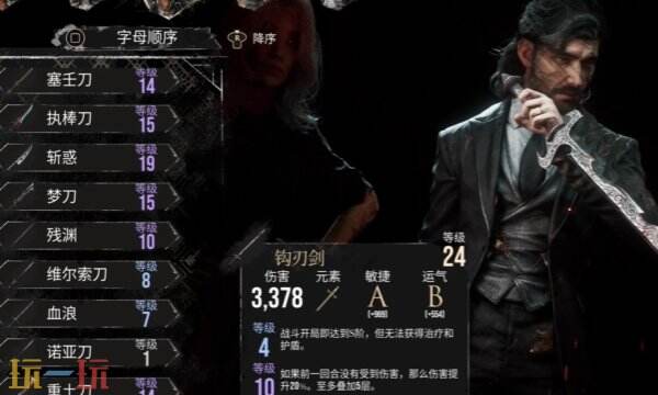 光与影33号远征队维尔索bd玩法：维尔索加点玩法与思路推荐