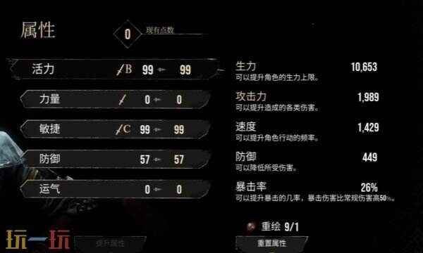 光与影33号远征队熙艾尔bd玩法：熙艾尔毕业装备与加点思路介绍