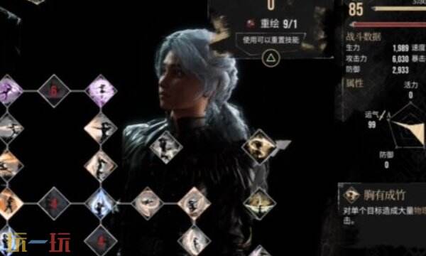 光與影33號(hào)遠(yuǎn)征隊(duì)瑪埃爾bd思路:瑪埃爾武器與加點(diǎn)體系推薦