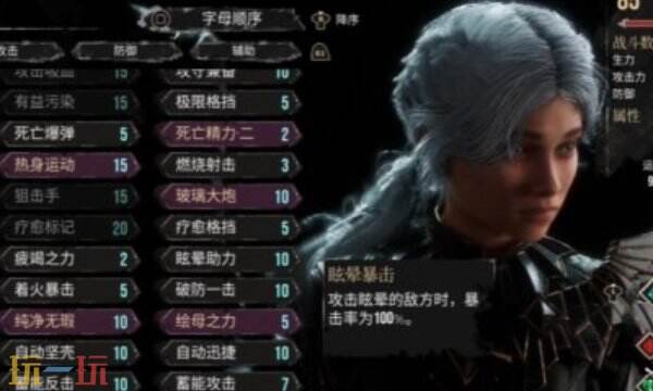 光與影33號(hào)遠(yuǎn)征隊(duì)瑪埃爾bd思路:瑪埃爾武器與加點(diǎn)體系推薦