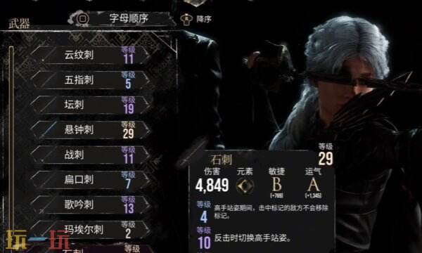 光與影33號(hào)遠(yuǎn)征隊(duì)瑪埃爾bd思路:瑪埃爾武器與加點(diǎn)體系推薦