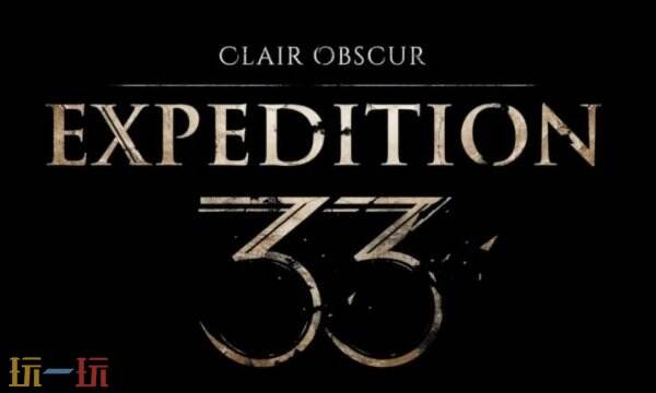 光與影33號遠征隊前期升級方法:前期如何快速刷經驗