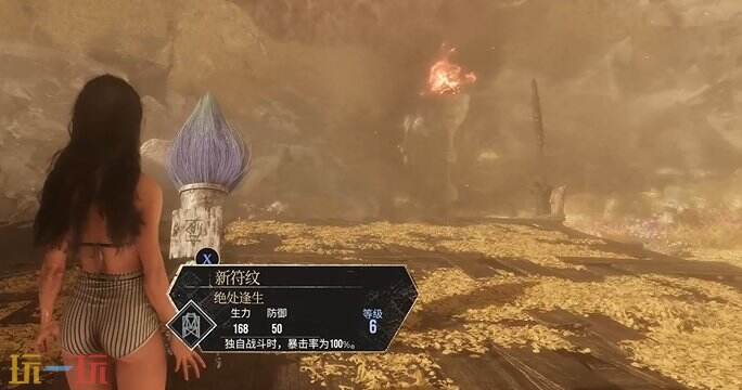 光与影33号远征队绝处逢生：绝处逢生符文效果及获取方式详解