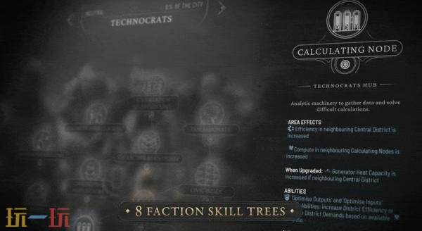 《冰汽时代2》首个DLC“破碎理想国”现已推出!