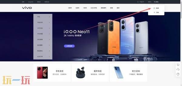 vivo官網入口 vivo官網登錄入口