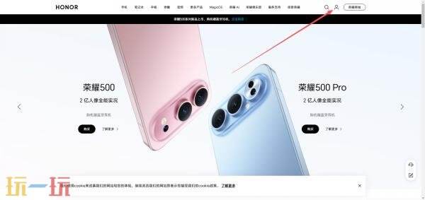 荣耀官网网址多少 荣耀官网网页版入口