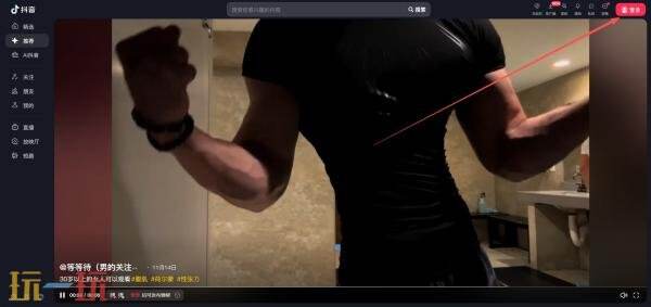 抖音官网网页版在线观看 抖音官网在线看入口