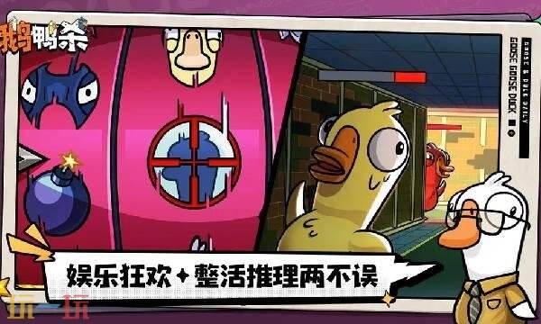 鹅鸭杀手游是哪个公司的游戏 游戏开发及发行商介绍