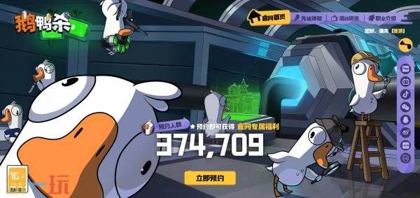 鹅鸭杀手游官网入口在哪 鹅鸭杀手游官网入口网址