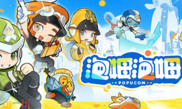 泡姆泡姆官方修改器 泡姆泡姆最新風靈月影修改器2025