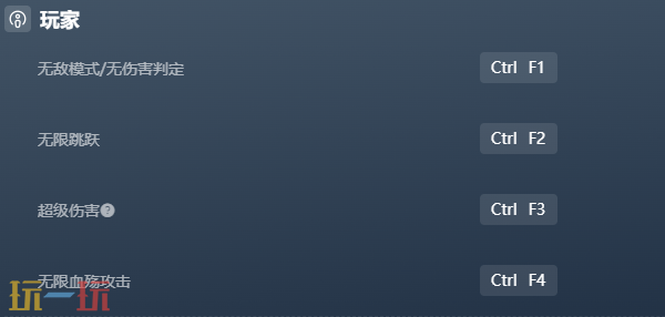 忍者外传怒之羁绊官方修改器 忍者外传怒之羁绊风灵月影修改器