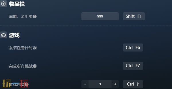 忍者外传怒之羁绊官方修改器 忍者外传怒之羁绊风灵月影修改器