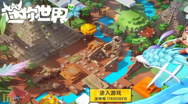 迷你世界pc版游戲截圖