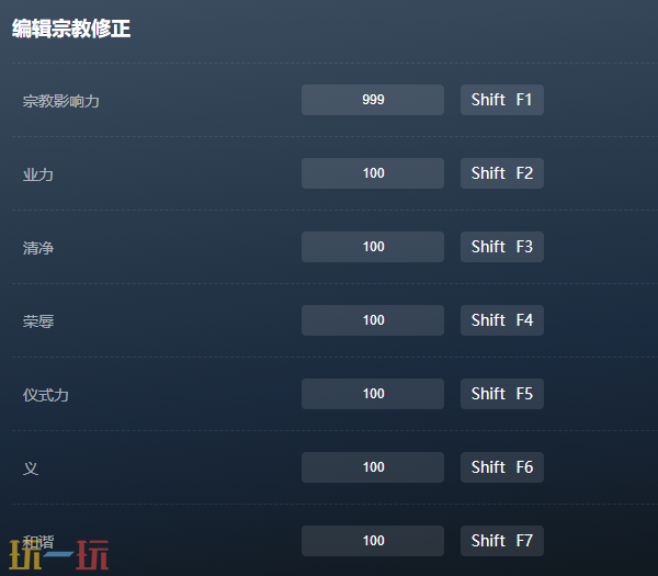 欧陆风云5官方修改器 欧陆风云5最新风灵月影修改器2025