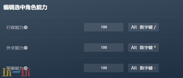 欧陆风云5官方修改器 欧陆风云5最新风灵月影修改器2025