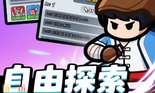 百炼英雄怎么去幽魂之地