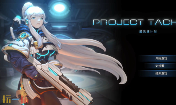 超光速计划修改器最新版下载 超光速计划风灵月影修改器