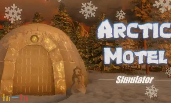 北极汽车旅馆模拟器修改器最新版下载 北极汽车旅馆模拟器风灵月影修改器