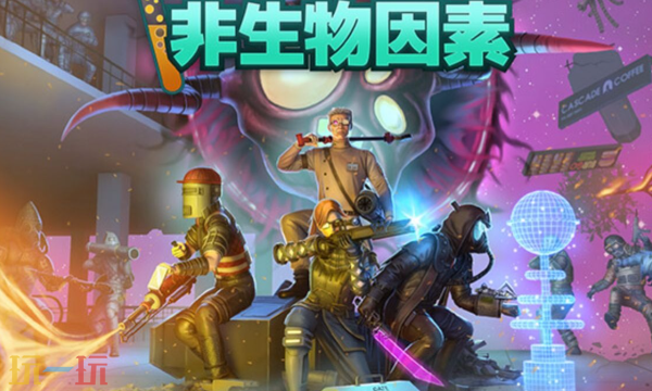 非生物因素修改器最新版下载 非生物因素风灵月影修改器