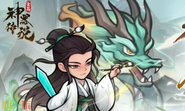 神器传说兑换码2025最新可用 神器传说兑换码大全