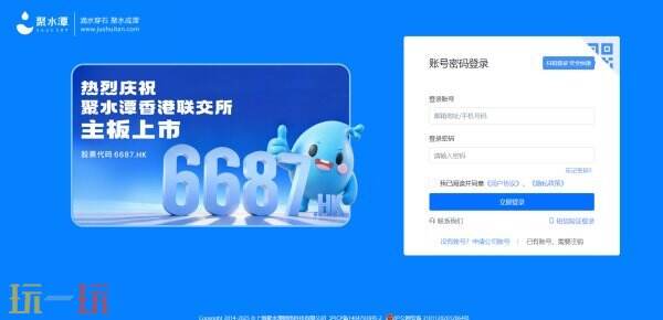 聚水潭erp登录入口网页版 聚水潭erp系统登录入口