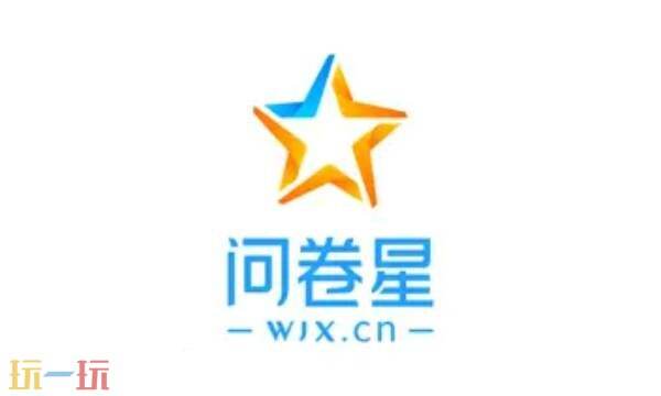 问卷星网页版怎么导出问卷 问卷星平台入口