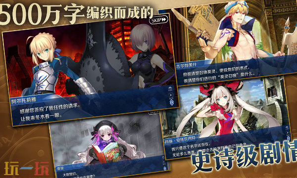 命运冠位指定官网首页入口 FGO命运冠位指定官网地址分享