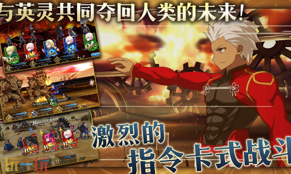 FGO命运冠位指定云游戏在线玩入口 命运冠位指定云游戏免费入口