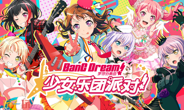 少女乐团派对官网入口在哪里 少女乐团派对官网地址分享