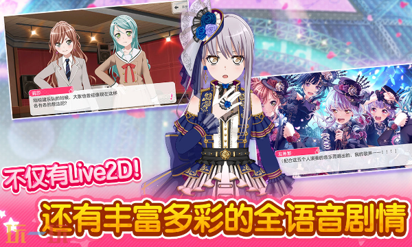 少女樂團派對云游戲登錄入口 少女樂團派對云游戲在線玩入口