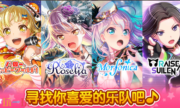 少女乐团派对网页版秒玩入口 少女乐团派对网页版点开即玩