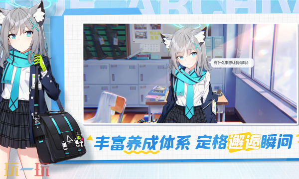 蔚蓝档案手游官网在哪里 蔚蓝档案官网地址分享