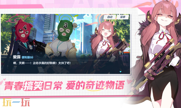 蔚藍(lán)檔案官方云游戲在線玩入口 蔚藍(lán)檔案云游戲登錄入口