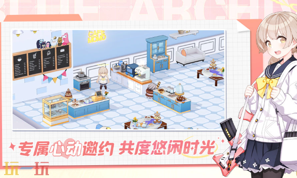 蔚蓝档案网页版游戏秒玩入口 蔚蓝档案网页版点开即玩