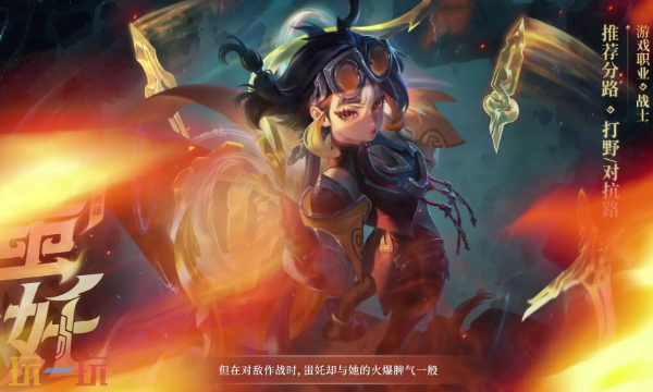 王者荣耀12月9日每日一题正确答案