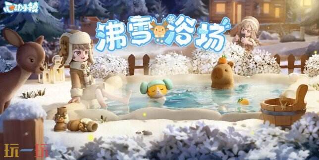 心動小鎮游戲截圖