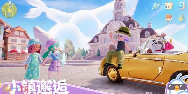 心動小鎮游戲截圖