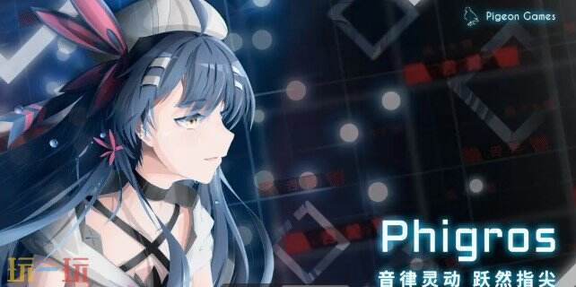 Phigros游戏截图